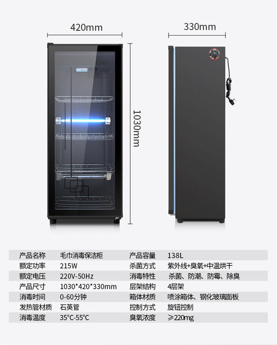 Barber Shop Beauty Salon Towel Disinfection Cabinet UV Towel Cabinet Shop Certificate Inspection Swimming Pool Moisture-Wicking Clothing