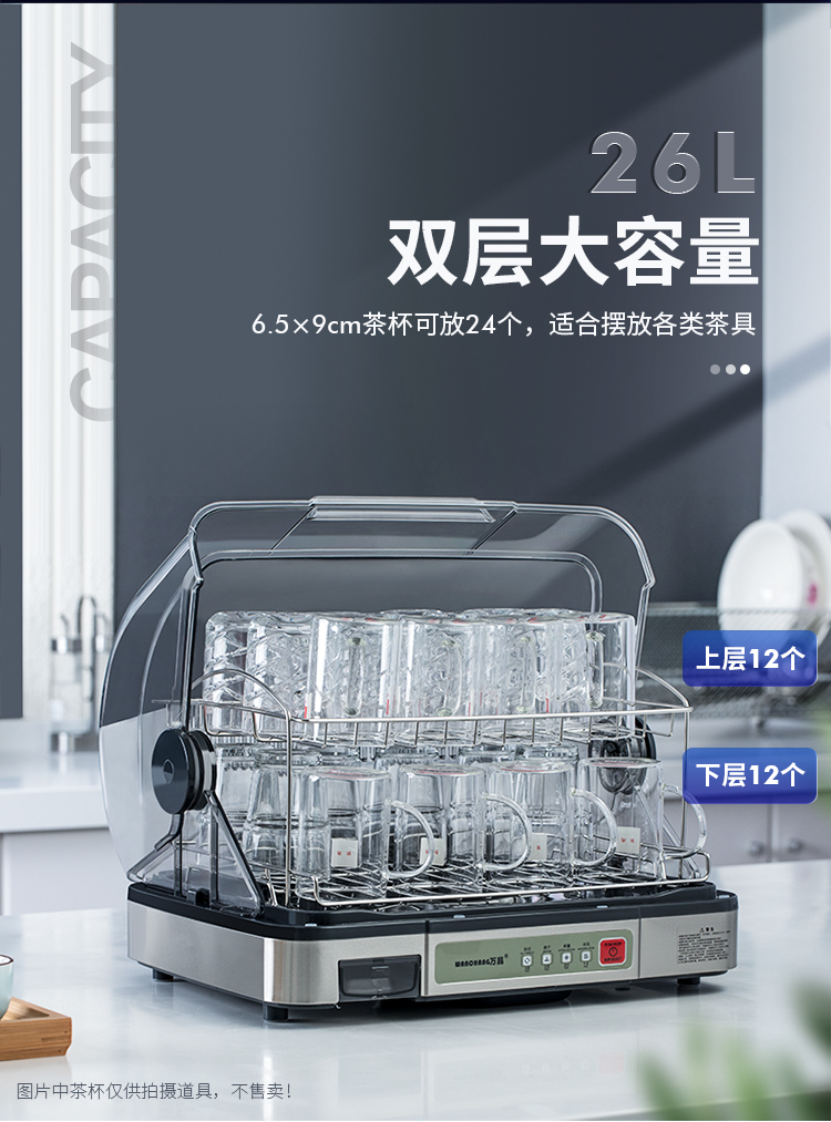 Tea Cup Disinfection Cabinet Small Mini Office Bowl Dish Plate Glass Chopsticks Specially for Tea Set Disinfection Cabinet Storage Rack Tea Cup Disinfection Cabinet Small Mini Office Bowl Dish Plate Glass Chopsticks Specially for Tea Set Disinfection Cabinet Storage Rack
