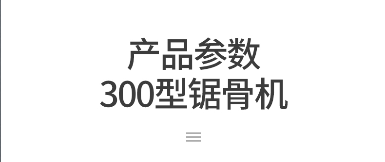 300 Type Commercial Full Stainless Steel Vertical Bone Saw Machine Bone Cutter Trotter Cutting Machine Rib Cutting Machine 300 Type Commercial Full Stainless Steel Vertical Bone Saw Machine Bone Cutter Trotter Cutting Machine Rib Cutting Machine
