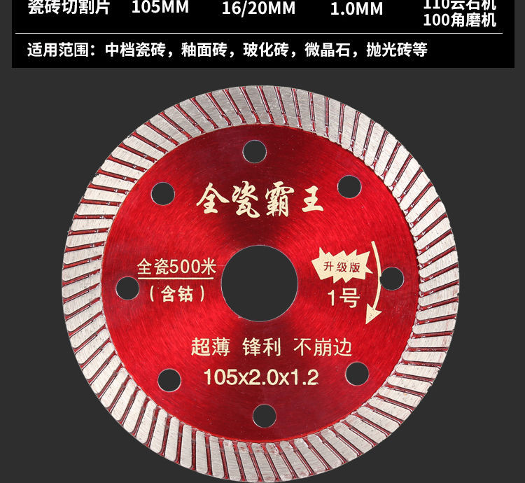 Ceramic Tile Cutting Disc Ultra-Thin Dry Cut All-Ceramic Vitrified Brick Not Broken Edge Angle Grinder Cutting Machine Blade Diamond Saw Blade Ceramic Tile Cutting Disc Ultra-Thin Dry Cut All-Ceramic Vitrified Brick Not Broken Edge Angle Grinder Cutting Machine Blade Diamond Saw Blade