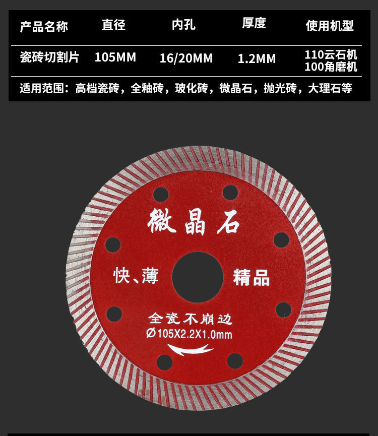 Ceramic Tile Cutting Disc Ultra-Thin Dry Cut All-Ceramic Vitrified Brick Not Broken Edge Angle Grinder Cutting Machine Blade Diamond Saw Blade Ceramic Tile Cutting Disc Ultra-Thin Dry Cut All-Ceramic Vitrified Brick Not Broken Edge Angle Grinder Cutting Machine Blade Diamond Saw Blade