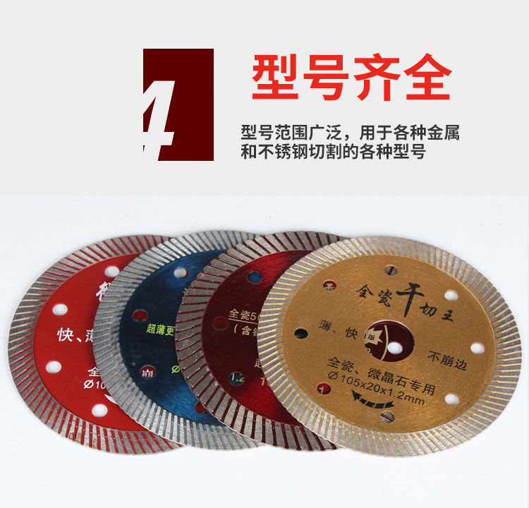 Ceramic Tile Cutting Disc Ultra-Thin Dry Cut All-Ceramic Vitrified Brick Not Broken Edge Angle Grinder Cutting Machine Blade Diamond Saw Blade Ceramic Tile Cutting Disc Ultra-Thin Dry Cut All-Ceramic Vitrified Brick Not Broken Edge Angle Grinder Cutting Machine Blade Diamond Saw Blade