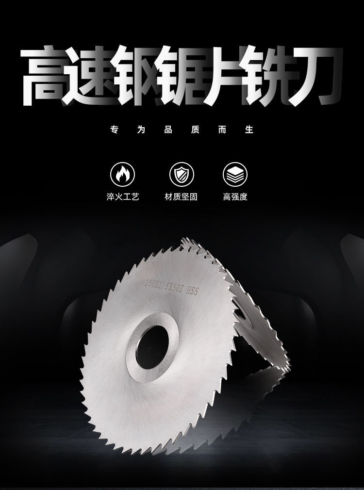 Brand H2high Speed Steel Saw Blade Cutter White Steel Cutting Milling Cutter 110 125 150 160 Brand H2high Speed Steel Saw Blade Cutter White Steel Cutting Milling Cutter 110 125 150 160