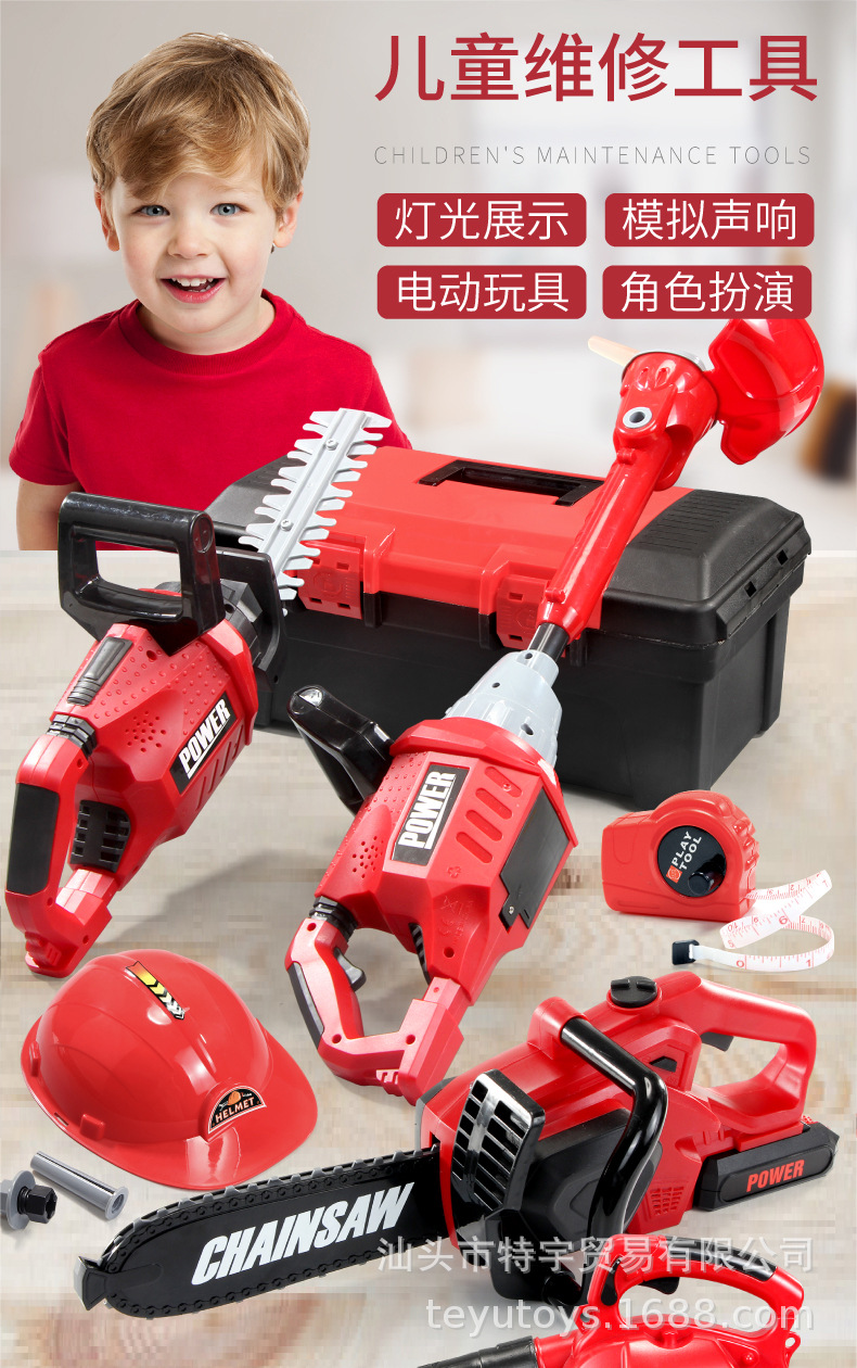 Children's Simulation Electric Repair Tool Light Sound Electric Saw Mower Grass-Cutting Machine Hair Dryer Tool Cross-Border