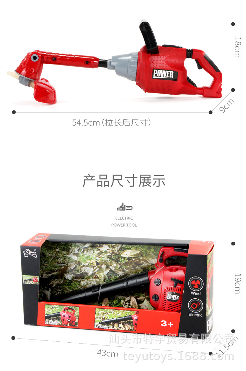 Children's Simulation Electric Repair Tool Light Sound Electric Saw Mower Grass-Cutting Machine Hair Dryer Tool Cross-Border