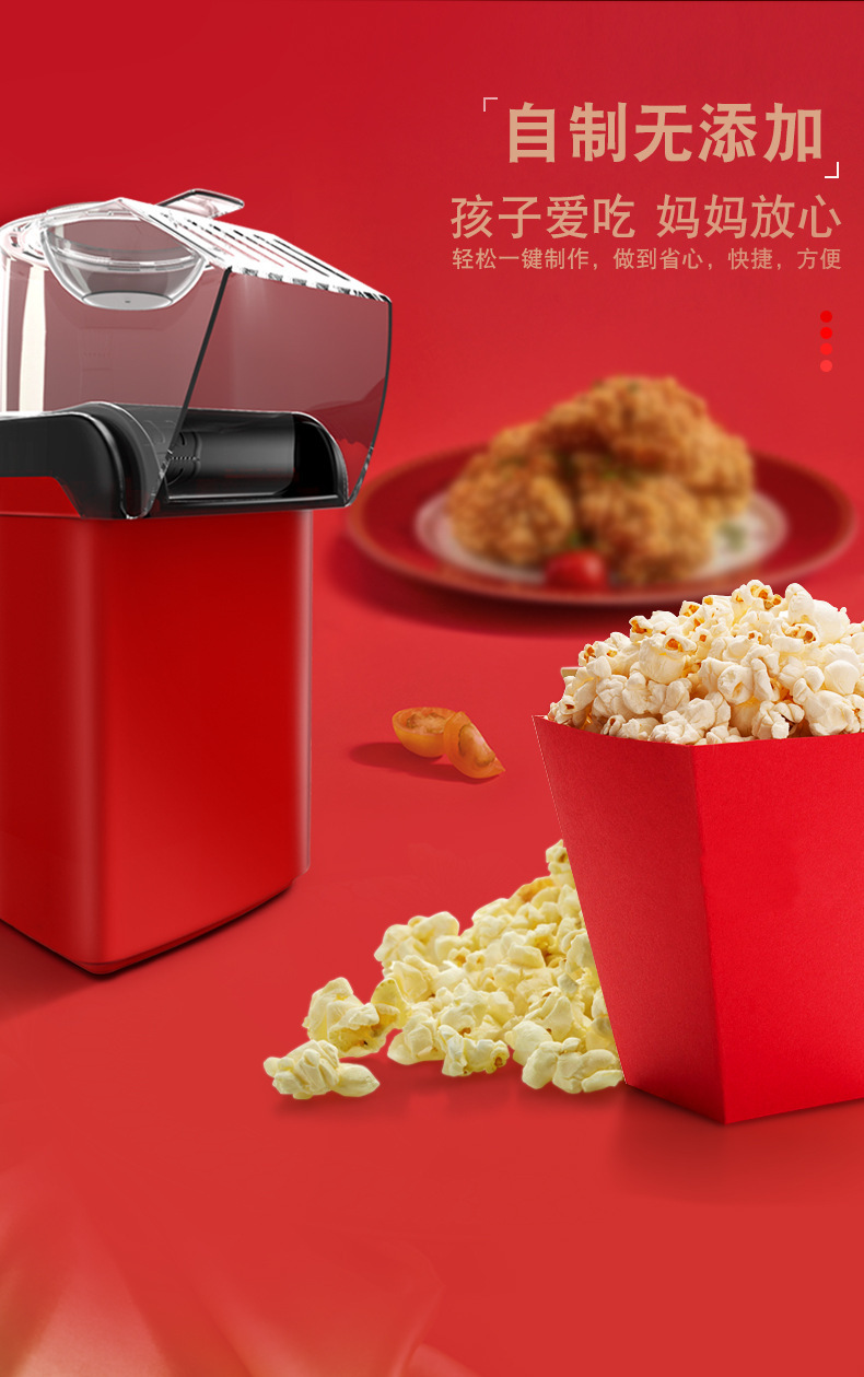 Mini Popcorn Machine Children 'S Electric Household Small Household Appliance Machine Automatic Popcorn Machine Foreign Trade European And American Regulations