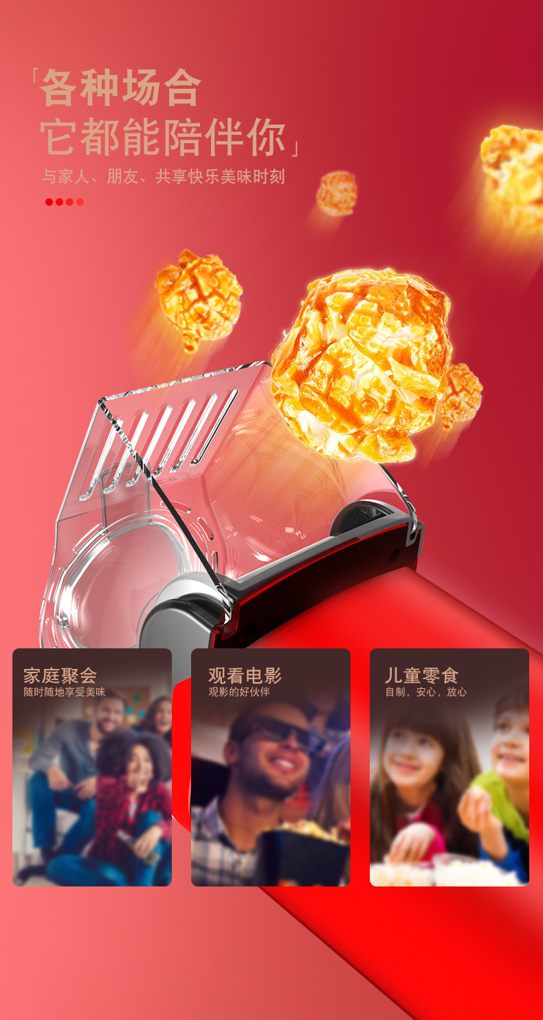 Mini Popcorn Machine Children 'S Electric Household Small Household Appliance Machine Automatic Popcorn Machine Foreign Trade European And American Regulations