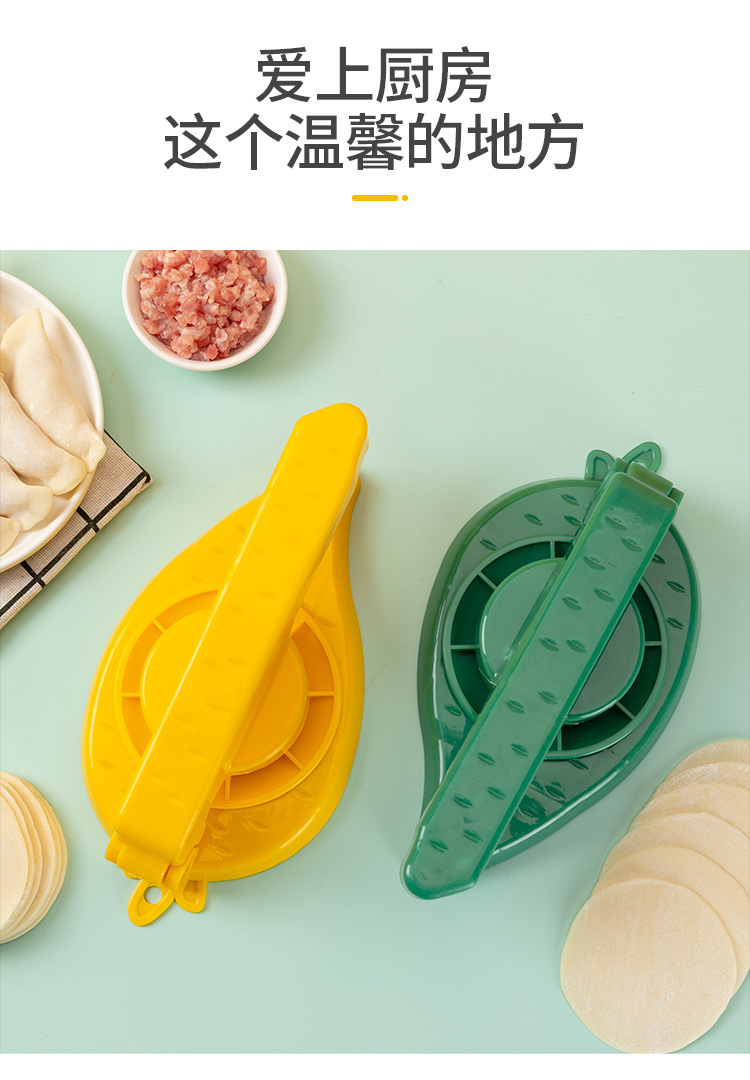 Household Handmade Small Dumpling Skin Maker Steamed Stuffed Bun Wonton Dumpling Mold Press Noodle Press Dumpling Wrapper Artifact