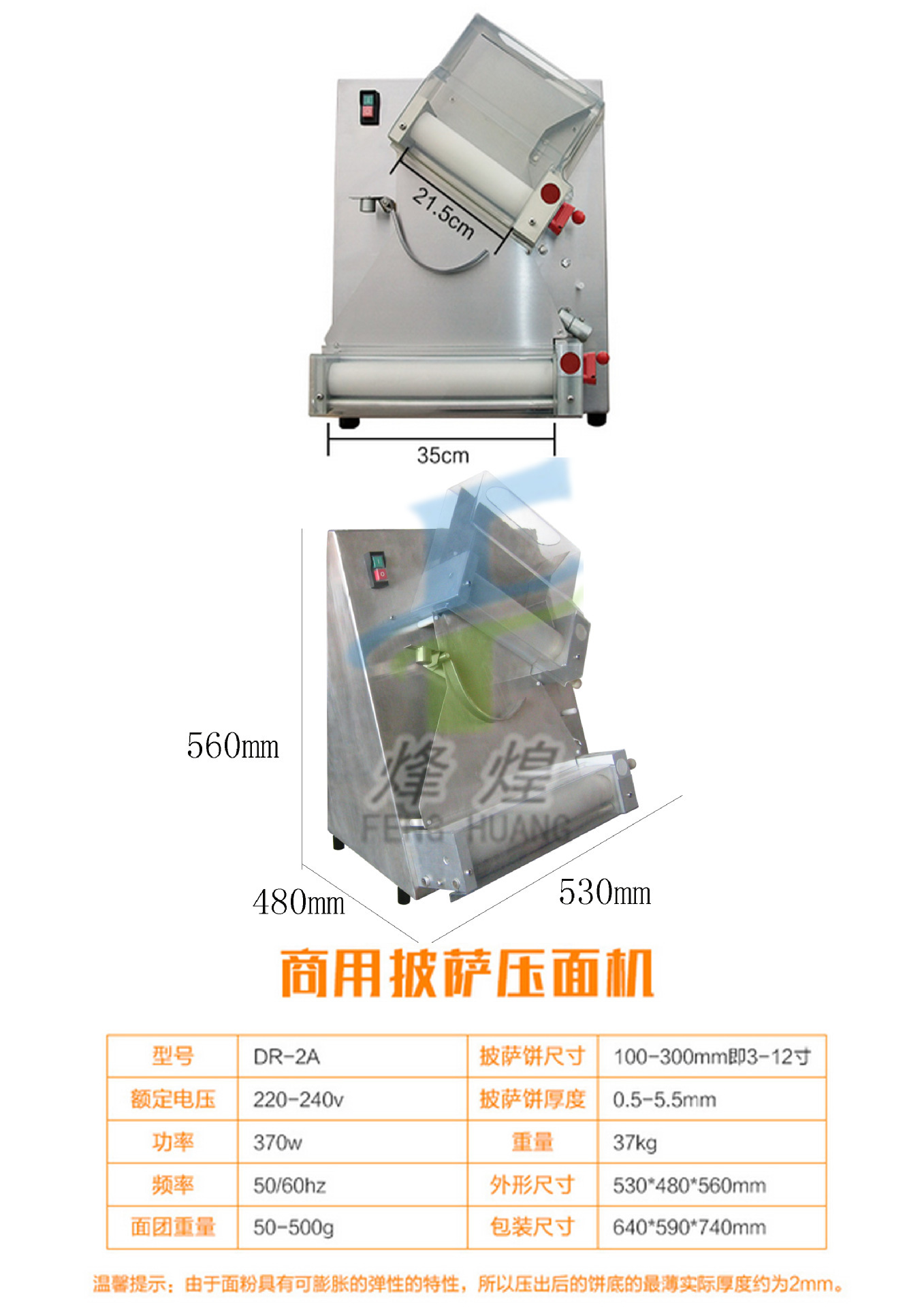 Pizza Portable Meson Machine 30cm Diameter Pizza Noodle Press Pizza Shaping Machine Bottom Forming Machine Pancake Noodle Press Pizza Portable Meson Machine 30cm Diameter Pizza Noodle Press Pizza Shaping Machine Bottom Forming Machine Pancake Noodle Press