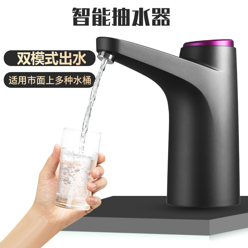 Barreled Water Pump Household Intelligent Electric Pump Mineral Water Dispenser Suction Water Supply Machine Automatic Pump
