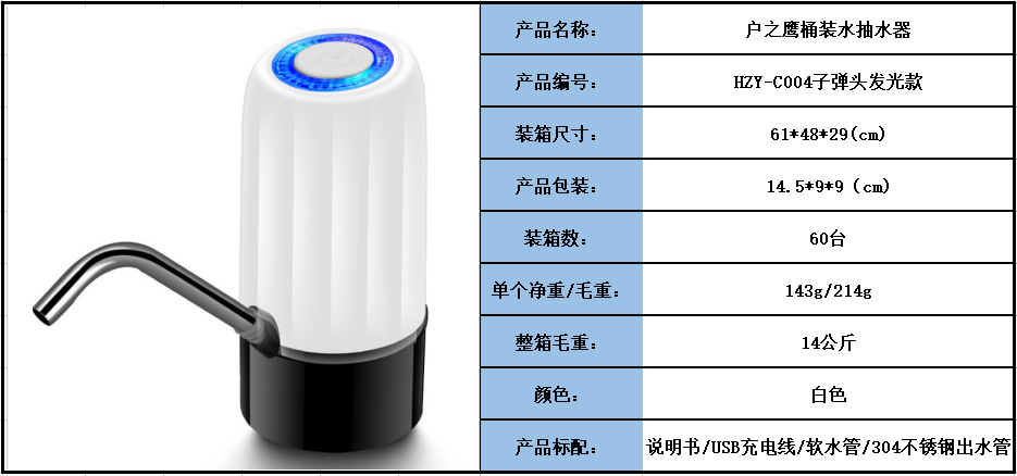 Barreled Water Pump Household Intelligent Electric Pump Mineral Water Dispenser Suction Water Supply Machine Automatic Pump Barreled Water Pump Household Intelligent Electric Pump Mineral Water Dispenser Suction Water Supply Machine Automatic Pump