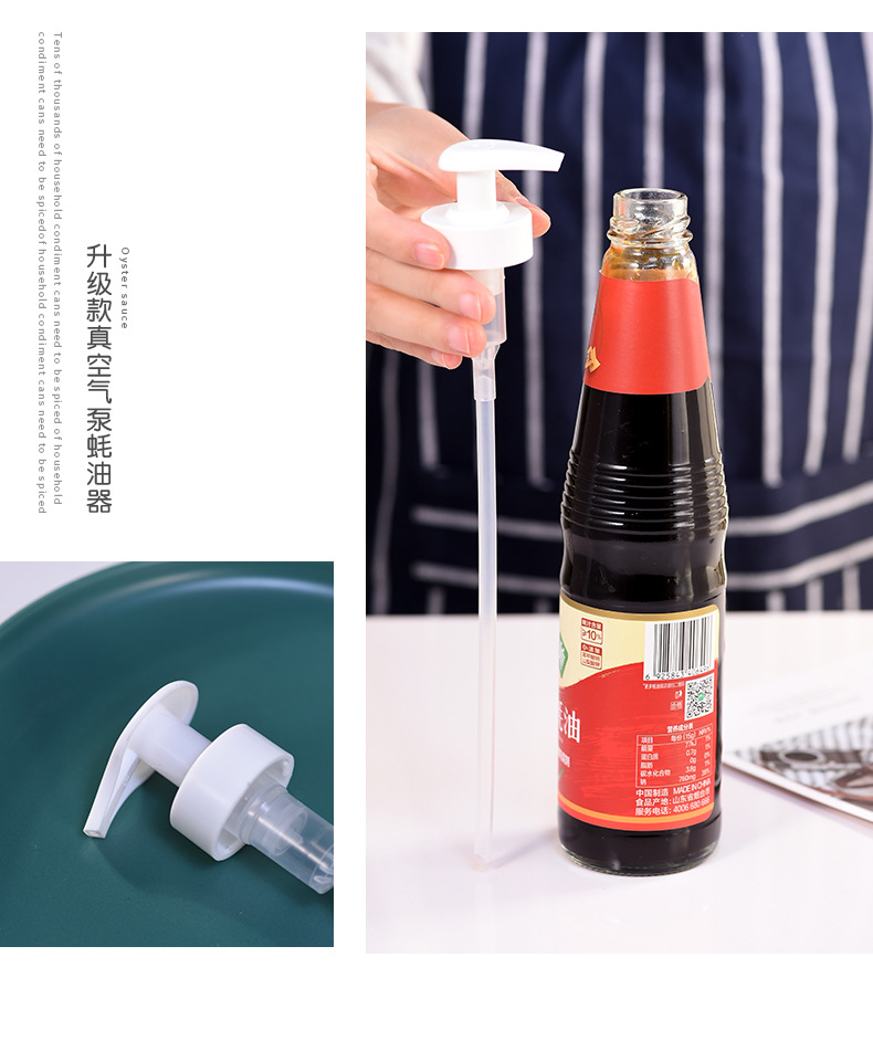 Oyster Sauce Bottle Nozzle Oiler Squeezing Machine Household Oyster Sauce Press Type Oyster Sauce Bottle Press Nozzle Nozzle Pump Head Squeeze Oil Consumption Oyster Sauce Bottle Nozzle Oiler Squeezing Machine Household Oyster Sauce Press Type Oyster Sauce Bottle Press Nozzle Nozzle Pump Head Squeeze Oil Consumption
