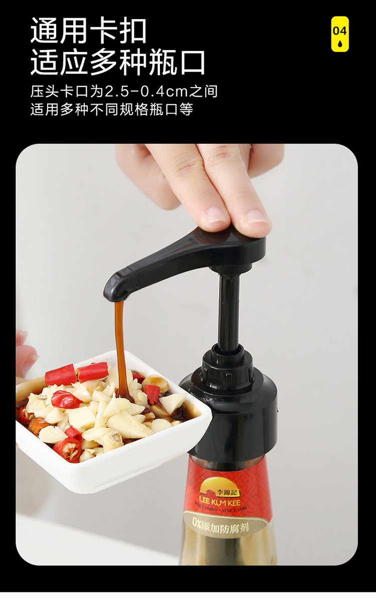 Kitchen Fuel Consumption Squeeze Oyster Sauce Press Oyster Sauce Bottle Head Tomato Sauce Press Nozzle Nozzle Oyster Sauce Bottle Nozzle Pump Head Squeezing Machine Kitchen Fuel Consumption Squeeze Oyster Sauce Press Oyster Sauce Bottle Head Tomato Sauce Press Nozzle Nozzle Oyster Sauce Bottle Nozzle Pump Head Squeezing Machine