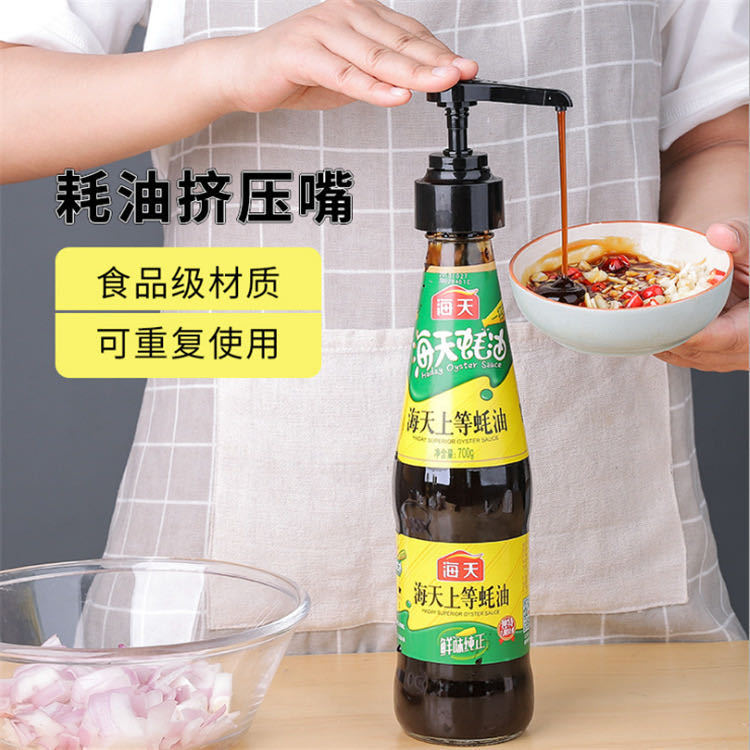 Oyster Sauce Bottle Nozzle Oiler Squeezing Machine Household Oyster Sauce Press Type Oyster Sauce Bottle Press Nozzle Nozzle Pump Head Squeeze Oil Consumption Artifact