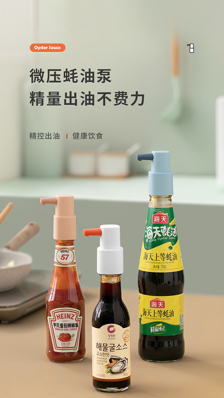 Household Oyster Sauce Pressing Utensil Food Grade Kitchen Press Nozzle Nozzle Tomato Sauce Pump Head Squeezing Machine Oyster Sauce Nozzle Large and Small Size Household Oyster Sauce Pressing Utensil Food Grade Kitchen Press Nozzle Nozzle Tomato Sauce Pump Head Squeezing Machine Oyster Sauce Nozzle Large and Small Size