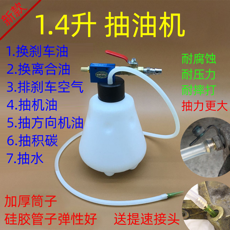 Pneumatic Brake Fluid Replacement Machine Brake Fluid Replacement Filler Pump Brake Oil Supplement Change Brake Oil Drain