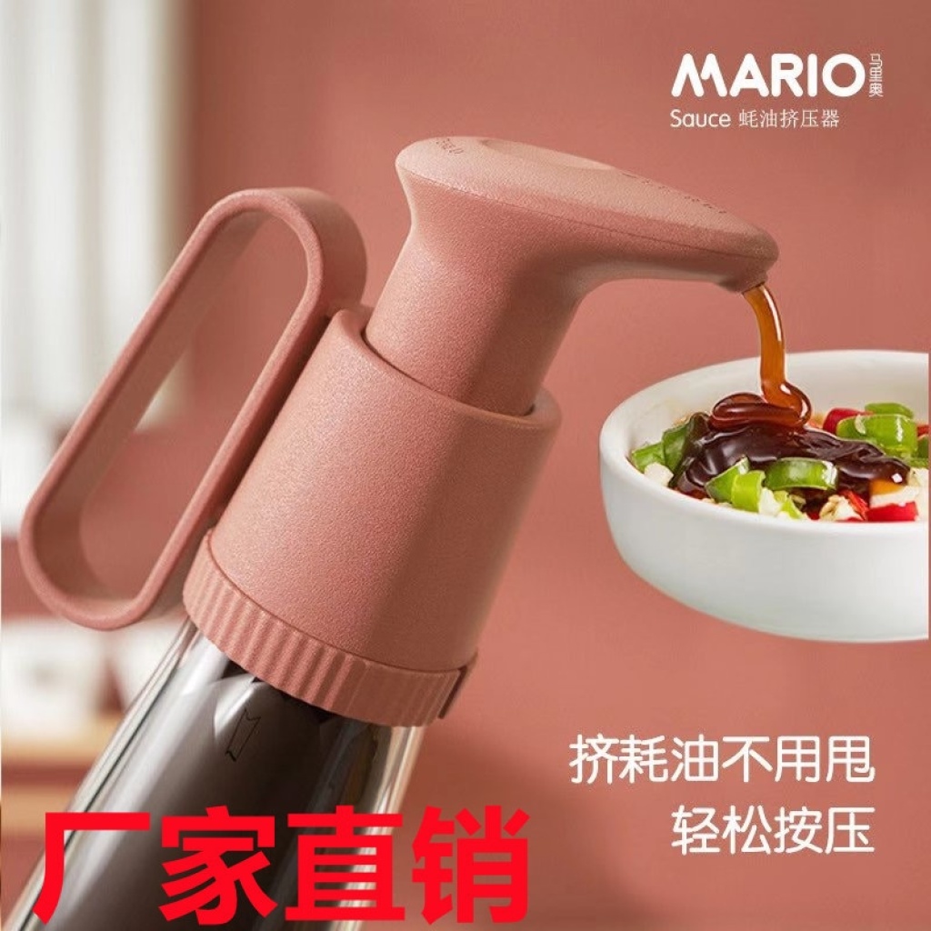 HADAY Portable Oyster Sauce Squeezing Machine Home Versatile Oyster Sauce Bottle Press Nozzle Kitchen Special Pump Head Leak-Proof Artifact HADAY Portable Oyster Sauce Squeezing Machine Home Versatile Oyster Sauce Bottle Press Nozzle Kitchen Special Pump Head Leak-Proof Artifact