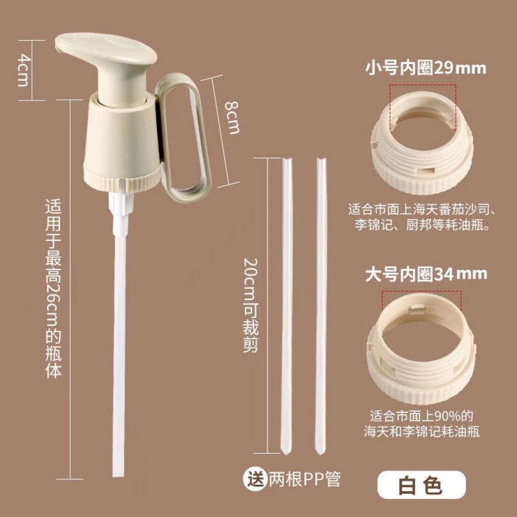 HADAY Portable Oyster Sauce Squeezing Machine Home Versatile Oyster Sauce Bottle Press Nozzle Kitchen Special Pump Head Leak-Proof Artifact HADAY Portable Oyster Sauce Squeezing Machine Home Versatile Oyster Sauce Bottle Press Nozzle Kitchen Special Pump Head Leak-Proof Artifact