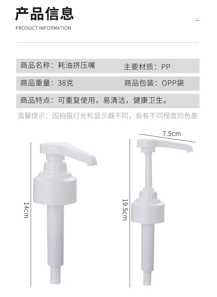 Oyster Sauce Bottle Nozzle Squeeze Oyster Sauce Artifact Pour Fuel Consumption Press Nozzle Nozzle Oyster Sauce Bottle Squeeze Household Oyster Sauce Pump Head Squeezing Machine Oyster Sauce Bottle Nozzle Squeeze Oyster Sauce Artifact Pour Fuel Consumption Press Nozzle Nozzle Oyster Sauce Bottle Squeeze Household Oyster Sauce Pump Head Squeezing Machine
