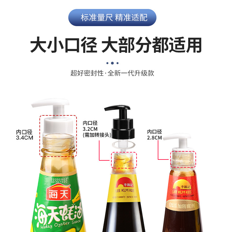 Oyster Sauce Bottle Nozzle Pump Head HADAY Squeezing Machine Household Fuel Consumption Oyster Sauce Manual Dedicated Bottle Oyster Sauce Bottle Press Nozzle Nozzle