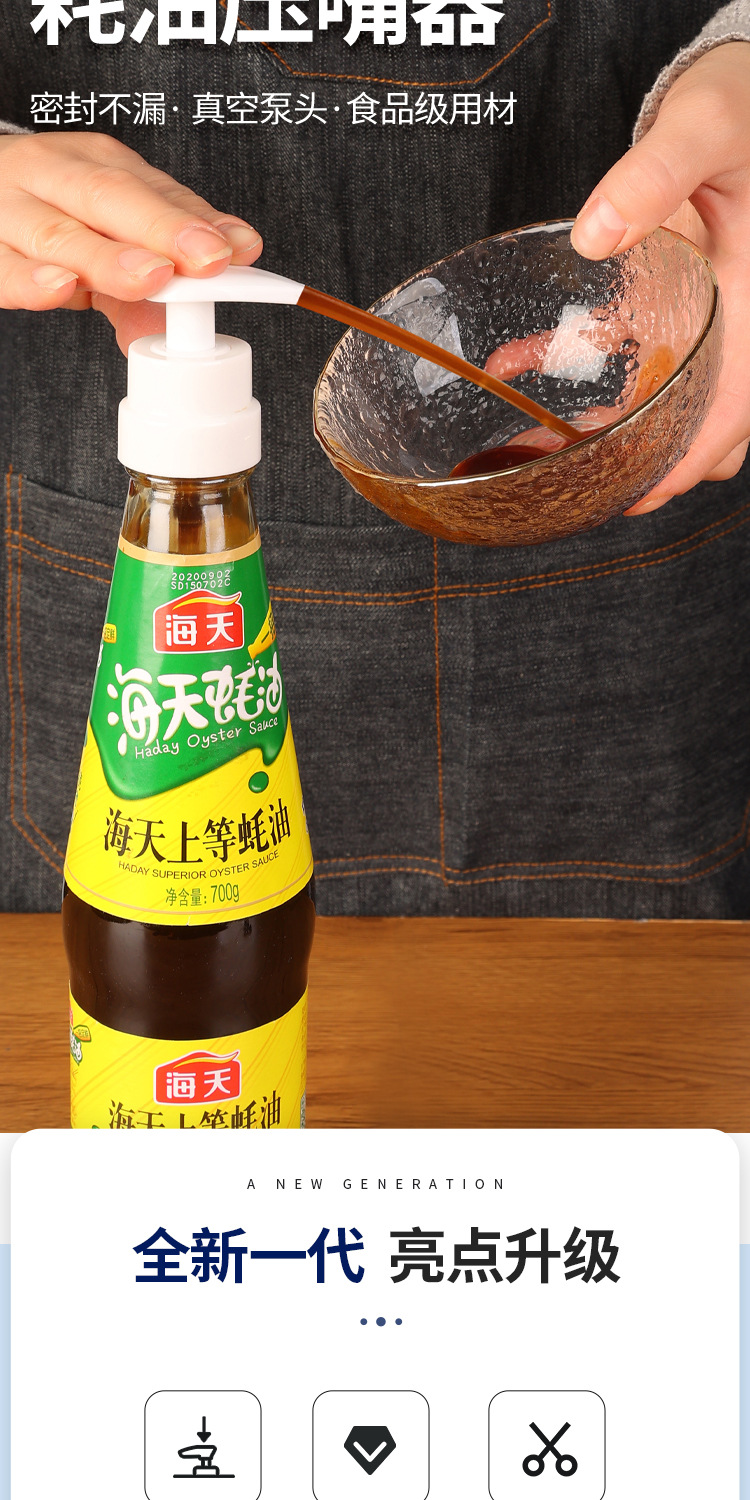 Oyster Sauce Bottle Nozzle Pump Head HADAY Squeezing Machine Household Fuel Consumption Oyster Sauce Manual Dedicated Bottle Oyster Sauce Bottle Press Nozzle Nozzle Oyster Sauce Bottle Nozzle Pump Head HADAY Squeezing Machine Household Fuel Consumption Oyster Sauce Manual Dedicated Bottle Oyster Sauce Bottle Press Nozzle Nozzle