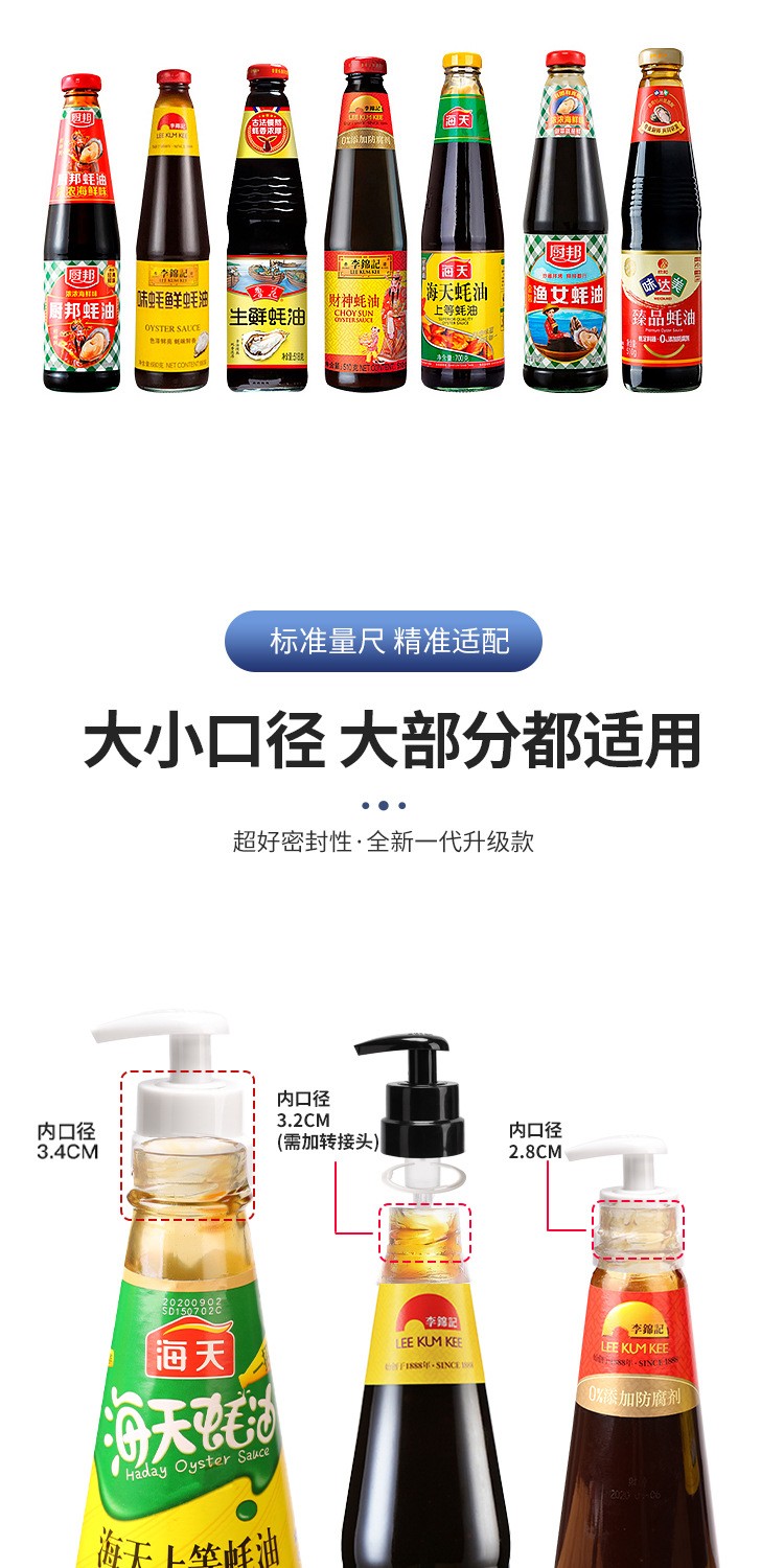 Oyster Sauce Bottle Nozzle Pump Head HADAY Squeezing Machine Household Fuel Consumption Oyster Sauce Manual Dedicated Bottle Oyster Sauce Bottle Press Nozzle Nozzle Oyster Sauce Bottle Nozzle Pump Head HADAY Squeezing Machine Household Fuel Consumption Oyster Sauce Manual Dedicated Bottle Oyster Sauce Bottle Press Nozzle Nozzle