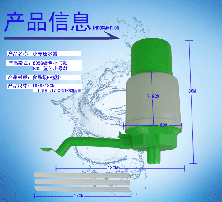 805 Blue And White Purified Water Bucket Drinking Water Pump Hand Pressure Bottled Water Mineral Water Pumping Water Device Water Fountain Water-Absorbing Machine 805 Blue And White Purified Water Bucket Drinking Water Pump Hand Pressure Bottled Water Mineral Water Pumping Water Device Water Fountain Water-Absorbing Machine