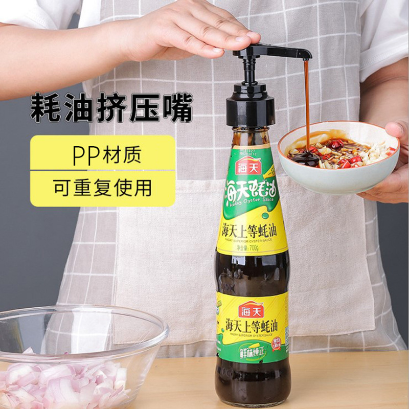 Oyster Sauce Bottle Squeezing Machine Nozzle Pump Head Oiler Household Squeeze Oyster Sauce Bottle Quantitative Nozzle Oyster Sauce Press Type Press Bottle