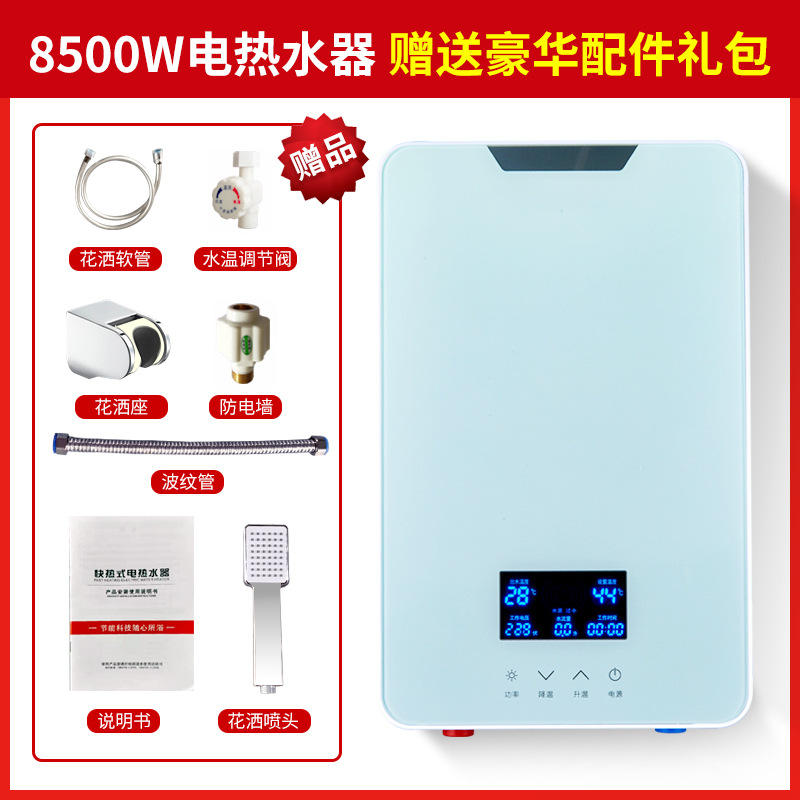 Demand Water Heaters A85 Household Small Electric Water Heater Variable Frequency Constant Temperature Shower Household and Commercial Dual-Use Electric Water Heater