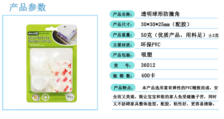 Transparent and environment-friendly child protection corner/high quality silicone anti-collision corner/spherical soft cover Angle anti-collision mat cross-border wholesale