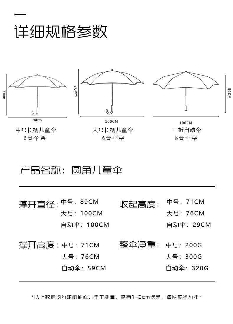 Automatic ExplosionProof Safety Umbrella Children's Umbrella Vinyl Sun Protective Sun Shade UV Protection Rounded Corner Automatic ExplosionProof Safety Umbrella Children's Umbrella Vinyl Sun Protective Sun Shade UV Protection Rounded Corner