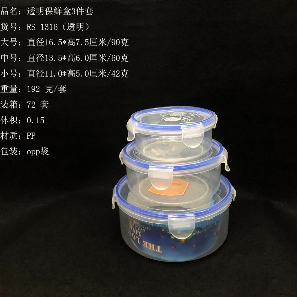 Solid color printed round fresh-keeping box set of 3 sealed storage transparent fresh-keeping box advertising gifts wholesale rs-1316