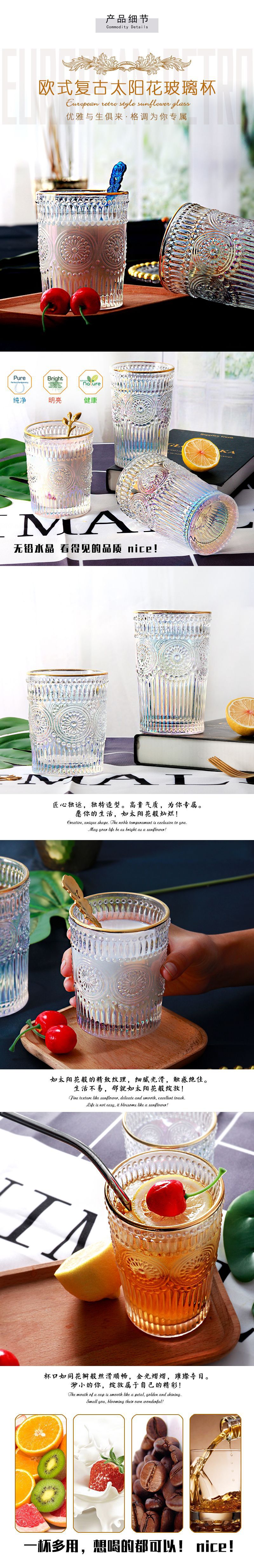  European-Style Vintage Embossed Phnom Penh Taiyanghua Glass Cup Restaurant Milk Tea Shop Cold Drink Juice Cup