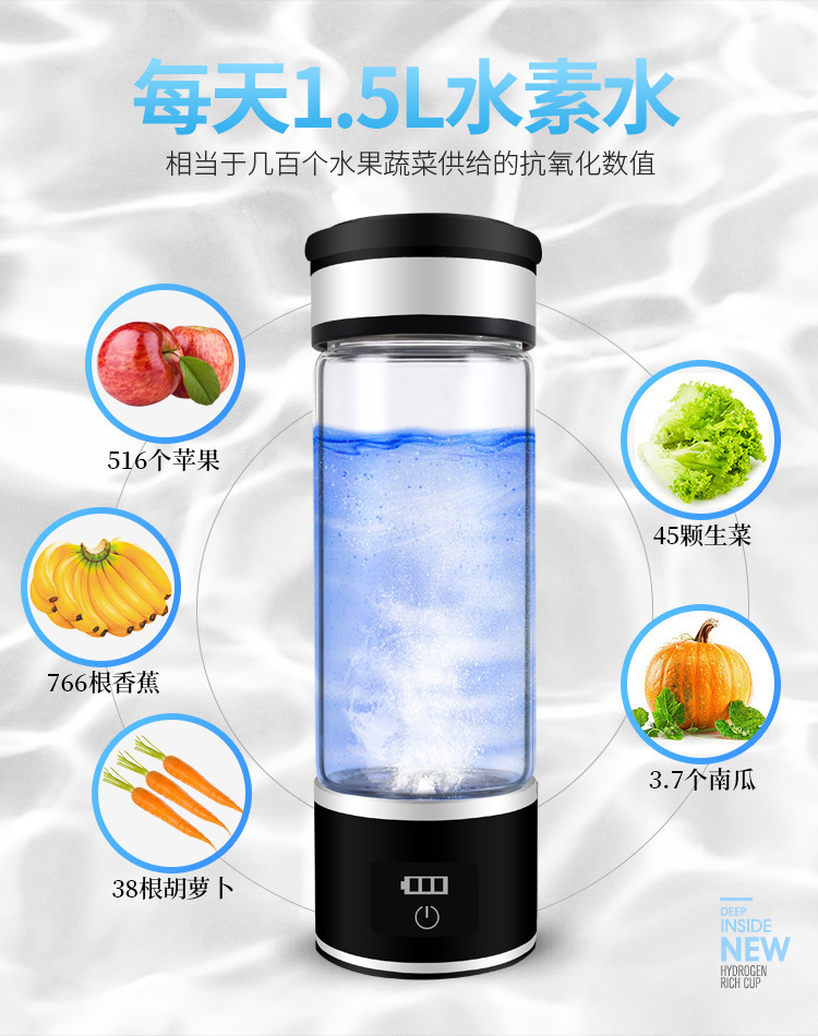  Quality Assurance Rich Hydrogen Water Cup High Concentration Rechargeable Plain Water Cup Health Cup Glass Cup