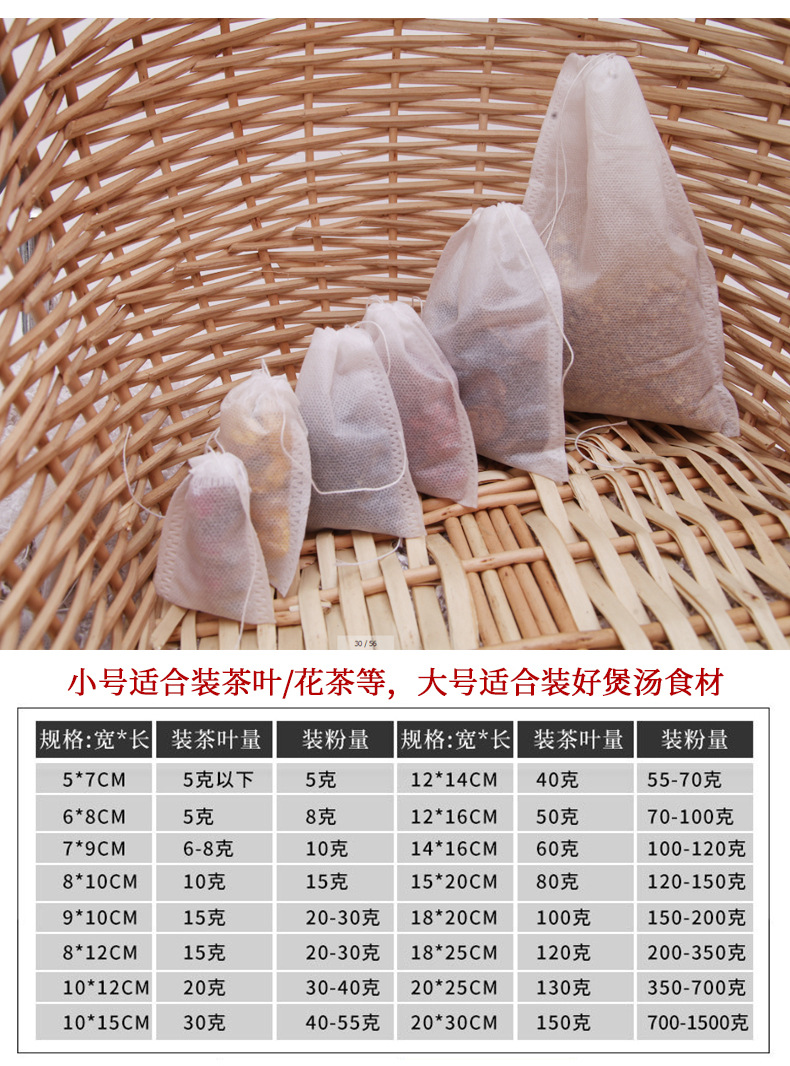 Non-Woven Tea Bags Disposable Traditional Chinese Medicine Bag Teabag Draw Line Filter Bag Environmental Protection Filter Paper Bag