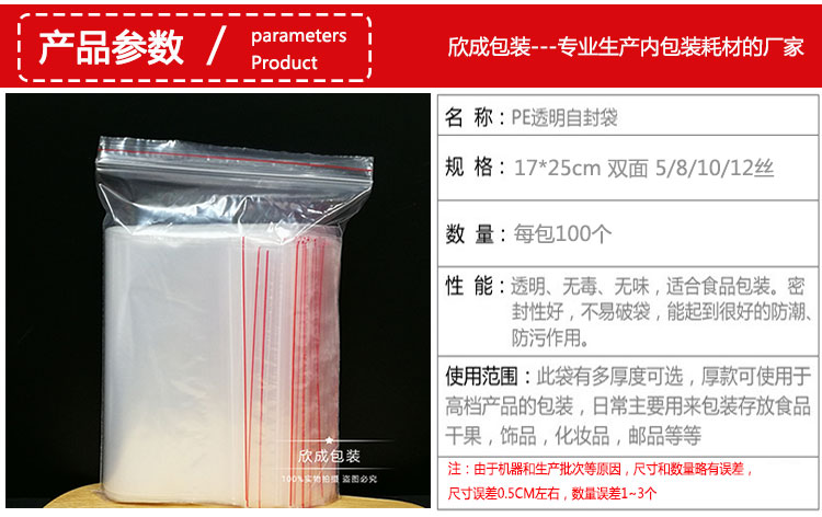Ziplock Bag Envelope Bag Food Preservation Plastic Bag Transparent Disposable Sorting and Organizing Bag Storage Bag 5 Silk