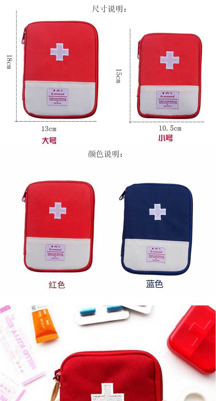 Household Medicine Storage Bag Portable Small Medicine Bag Small Storage Bag Medicine Bag Emergency Bag Manufacturer