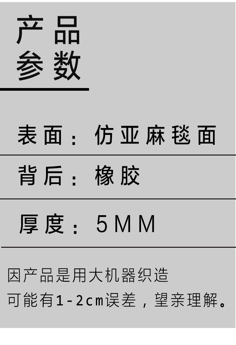 Cross-border manufacturers wholesale natural rubber linen floor mat carpet non-slip mat bathroom door mat kitchen customized Cross-border manufacturers wholesale natural rubber linen floor mat carpet non-slip mat bathroom door mat kitchen customized