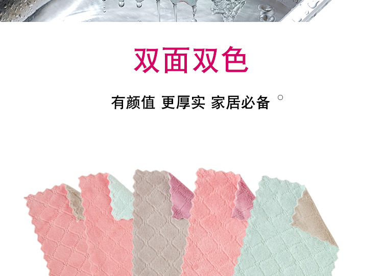 Dish Cloth Double-Sided Two-Color Dish Towel Kitchen Oil-Free Lint-Free Hanging Rag Thickened Scouring Pad Dish Cloth Double-Sided Two-Color Dish Towel Kitchen Oil-Free Lint-Free Hanging Rag Thickened Scouring Pad