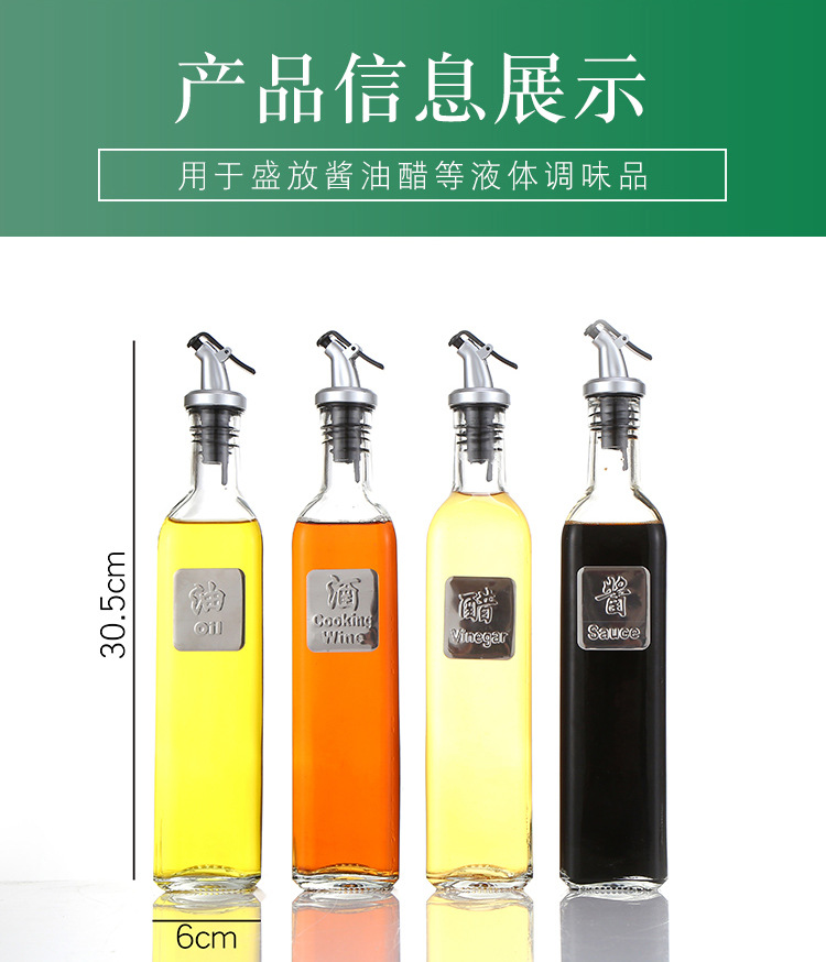 Kitchen supplies leakproof glass oil pot set household seasoning bottle divided into 500ml glass tank manufacturers Kitchen supplies leakproof glass oil pot set household seasoning bottle divided into 500ml glass tank manufacturers
