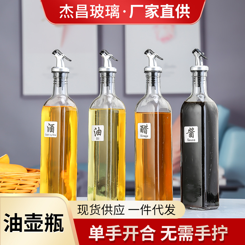 sauce vinegar bottle Japanese household oil control bottle creative kitchen seasoning bottle largecapacity oil bottle