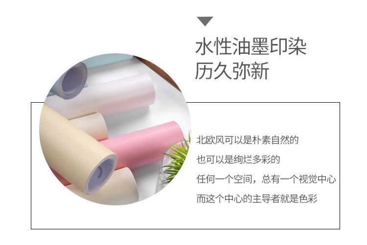 Wallpaper self-adhesive solid color monochromatic bedroom cozy dormitory living room decoration waterproof Nordic background wall paper wall paste