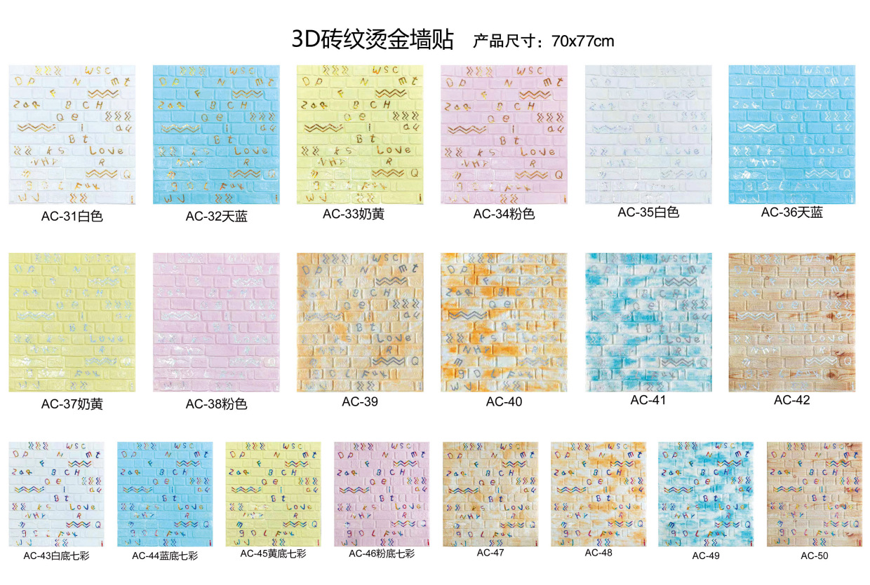 Gilding 3D Decorative Wall Sticker PXE Stereo Crash Protection Wall Sticker Sponge Foam Wall Sticker Elastic Brick Self-Adhesive Wallpaper Gilding 3D Decorative Wall Sticker PXE Stereo Crash Protection Wall Sticker Sponge Foam Wall Sticker Elastic Brick Self-Adhesive Wallpaper
