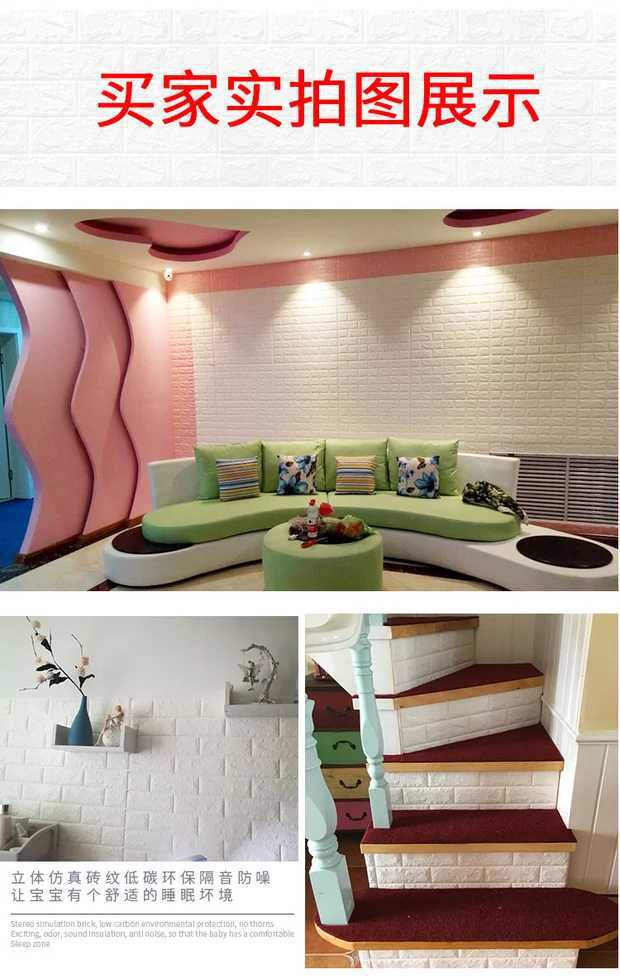Gilding 3D Decorative Wall Sticker PXE Stereo Crash Protection Wall Sticker Sponge Foam Wall Sticker Elastic Brick Self-Adhesive Wallpaper Gilding 3D Decorative Wall Sticker PXE Stereo Crash Protection Wall Sticker Sponge Foam Wall Sticker Elastic Brick Self-Adhesive Wallpaper