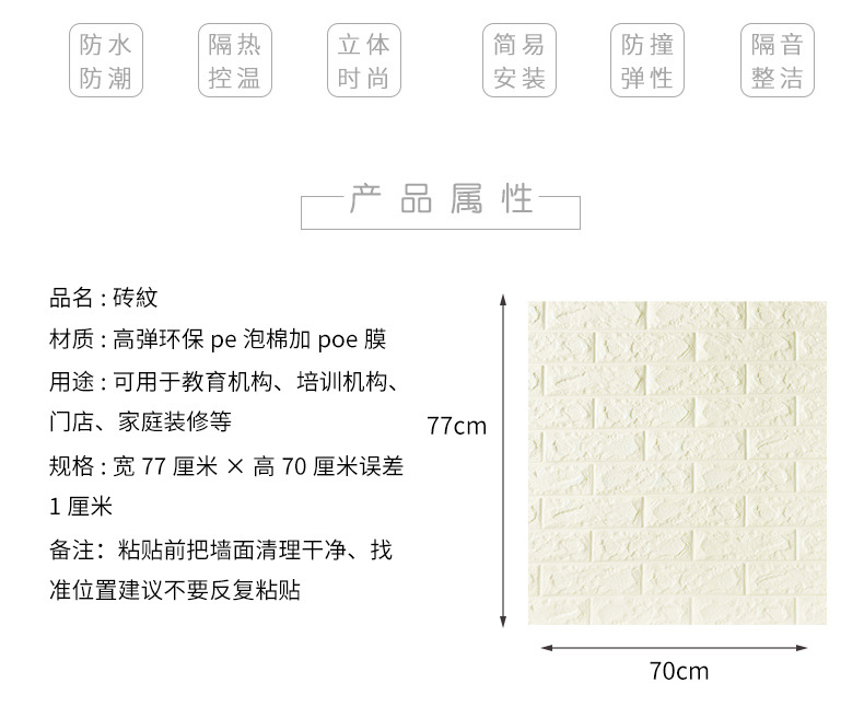 Foam Brick Pattern 3D Stereo Wall Self-Adhesive Sticker Wallpaper Bedroom Background Wall Wallpaper Stickers Children's Room Kitchen Greaseproof Stickers