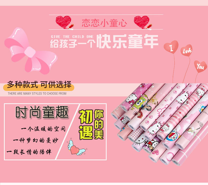 Fudi Wallpaper Thick Self-Adhesive Wallpaper PVC Waterproof Stickers Cartoon Bedroom Background Wall Stickers 10 M