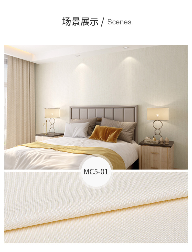  Chinese-Style Linen Wall Cloth Solid Color Plain Hotel Background Wallpaper Engineering Home Decoration Seamless 