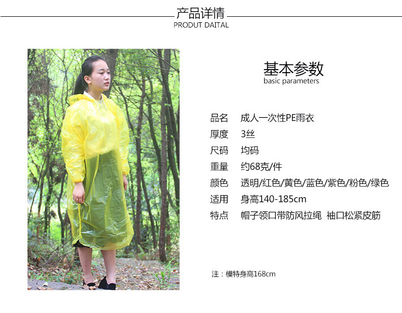 Thickened Adult Disposable Raincoat Portable PE Children's Poncho Amusement Park Outdoor Transparent Raincoat Manufacturers Can Customize