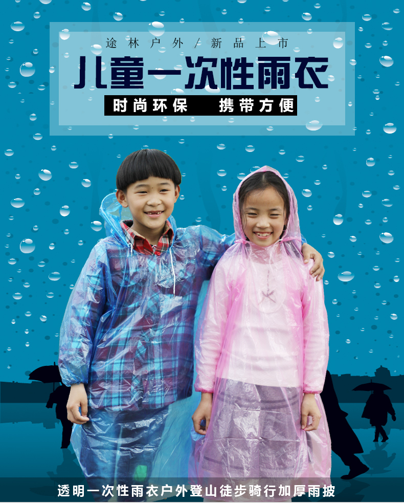 Disposable Raincoat Thickened Children's Poncho Women's Transparent Portable Outdoor One-Piece Protective Waterproof Rain-Proof Clothes Adult Disposable Raincoat Thickened Children's Poncho Women's Transparent Portable Outdoor One-Piece Protective Waterproof Rain-Proof Clothes Adult