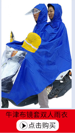 Manufacturer sells raincoat for electric vehicles, male and female adult Motorcycle, Raincoat, Raincoat and Pantsuit Manufacturer sells raincoat for electric vehicles, male and female adult Motorcycle, Raincoat, Raincoat and Pantsuit